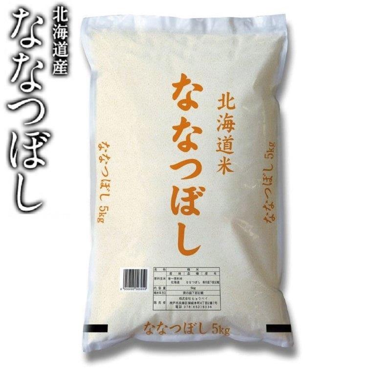 新米 令和5年産 ななつぼし 白米 5kg 北海道産　他商品と同梱不可　3〜4営業日以内に出荷