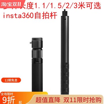 insta360  onex r x2手持延長桿時間隱形自拍桿加長3米桿FZZ