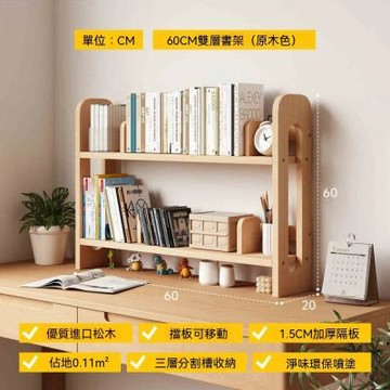 桌面書架 置物架 臺面可調節書桌 移動書架  多層整理收納架 儲物架