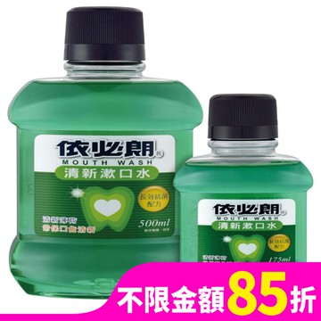 清新漱口水500ml(組合包)