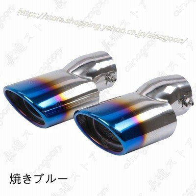 ホンダ 10世代 シビック FC FK型 用 リア マフラーテールパイプトリム カバー ステンレス 2P 選べる2色