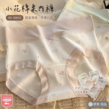 【40-68kg】無痕純棉內褲 M-XL 小碎花內褲 無痕內褲 女內褲 高腰內褲 包臀內褲 純棉內褲 大尺碼內褲 三角褲