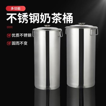 加厚不銹鋼奶茶桶長桶加深帶蓋大容量湯桶奶茶店商用煮珍珠專用鍋