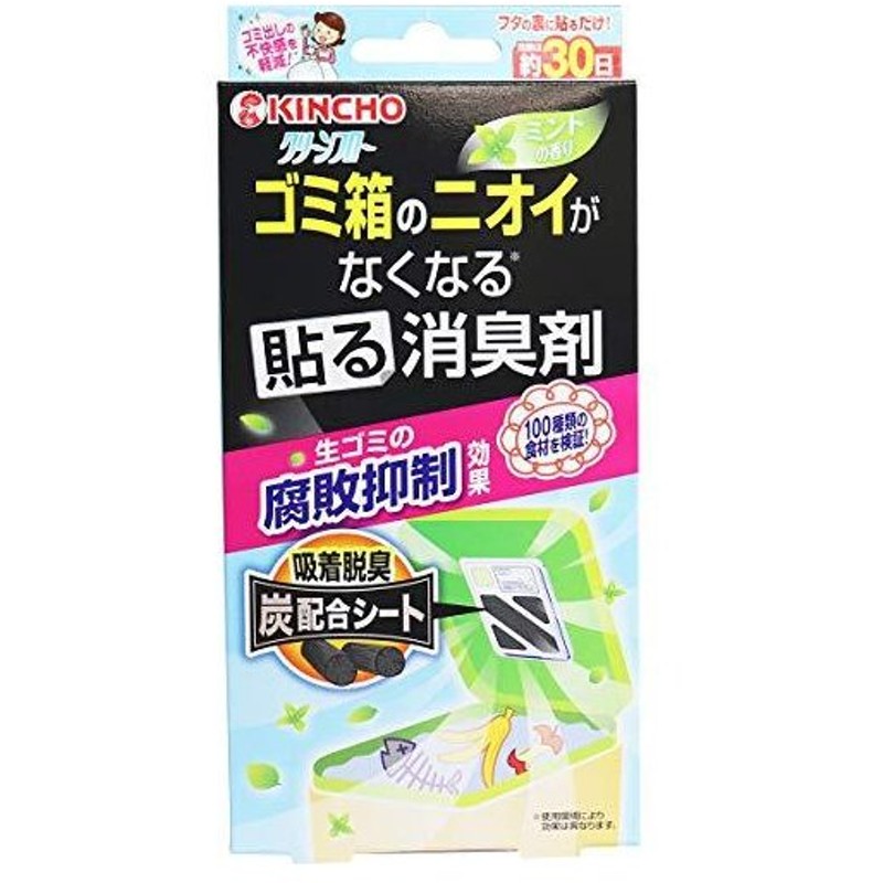 無料配達 キチントさん ダストマン 消臭シート 1枚入 メール便送料無料 qdtek.vn