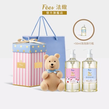 【Fees 法緻】幸福新生彌月禮盒｜限時加贈洗沐旅行瓶50ml