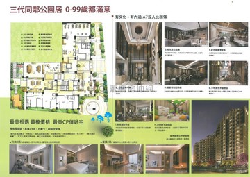 優定『友文化』精緻裝潢景觀2房平車｜桃園市龜山區文化二路