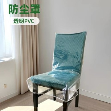 亞馬遜跨境專供塑料餐椅套  pvc透明椅套 防塵防潑水帶靠背椅罩