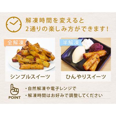 ふるさと納税 鳴門市 鳴門大学芋スティック2kg(1kg×2袋)