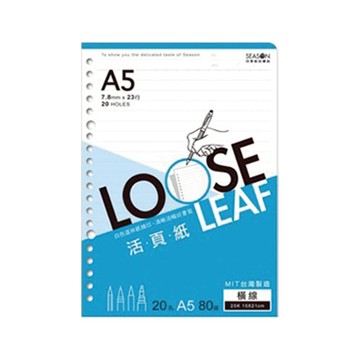 25K20孔活頁紙- LL252006-01