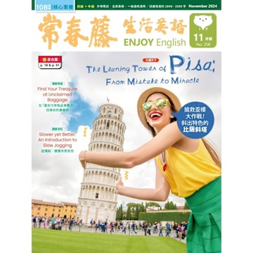 常春藤生活英語 11月號/2024 第258期_Readmoo 讀墨電子書