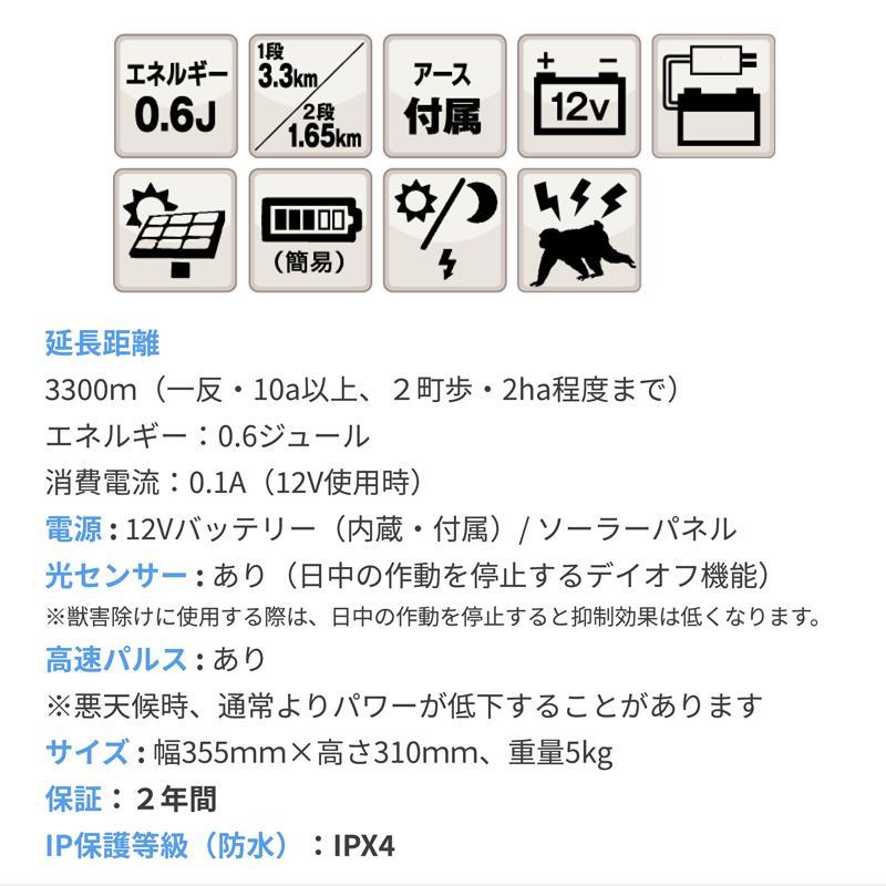 ガラガー 番兵 S60x ソーラー式 高速パルス 光センサー付  [送料無料] 獣害 放牧 電柵 電牧 果樹園