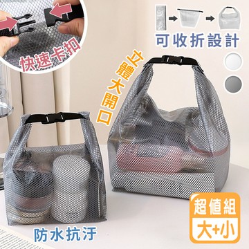 大開口洗漱游泳立體防水收納包-小+大款