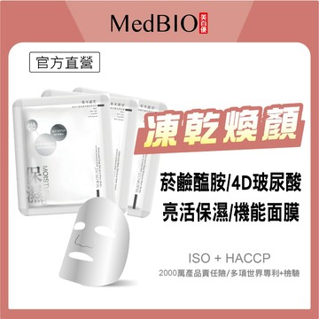 美百優  機能面膜｜保濕 亮顏 修護｜酒粕×無患子萃取