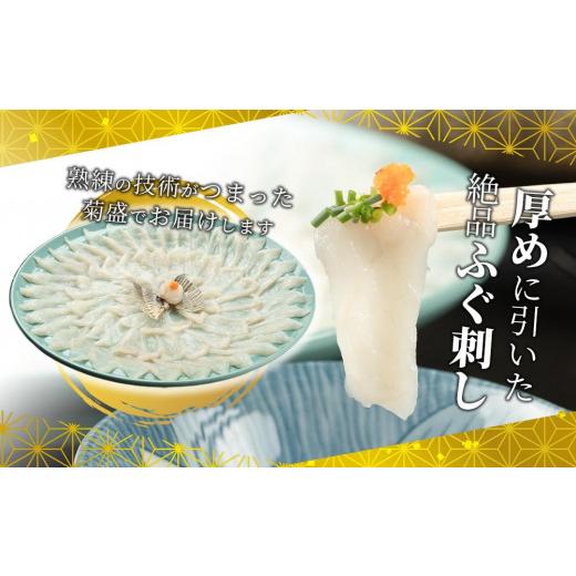 ふるさと納税 山口県 周南市 とらふぐ刺しミニセット（1〜2人前）プラスチック皿21cm付