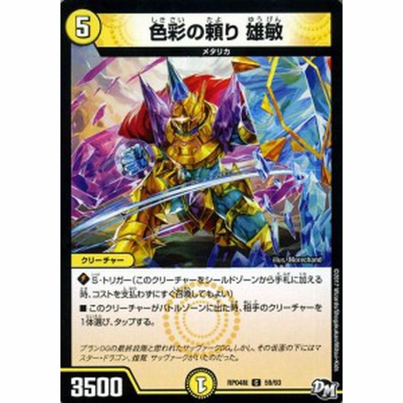 マスターズ カード デュエル マスター