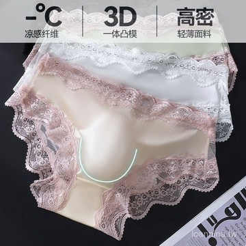 默契滿分💯 法式蕾絲花邊性感冰絲綠色三角內褲男士3DU凸囊透氣低腰個性修身 G2ZB