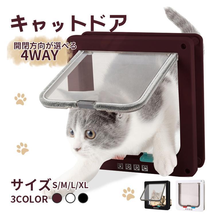 L型ペットスルーもん 小型犬 猫用 ペットドアー PTG-L2200 (代引不可)