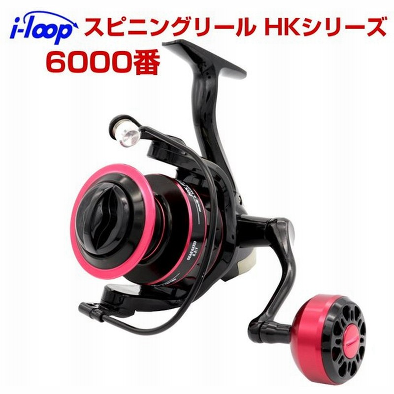 I Loop スピニングリール 6000番 軽量 高強度ボディリール Hkシリーズ 1000 00 3000 4000 5000 6000 7000 ちょい投げ 投げ釣り 通販 Lineポイント最大0 5 Get Lineショッピング
