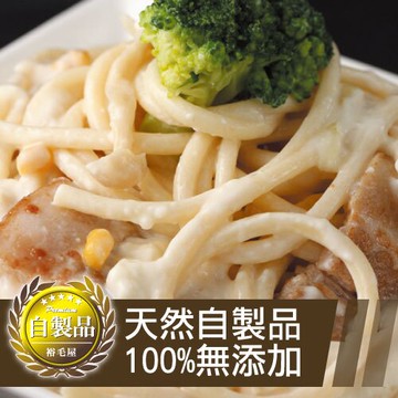 裕毛屋自製【義大利奶油白醬麵】