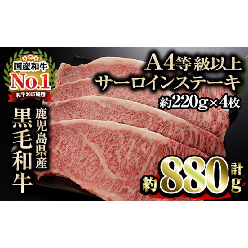 92%OFF!】 A4等級黒毛和牛サーロインカットステーキ900g s materialworldblog.com