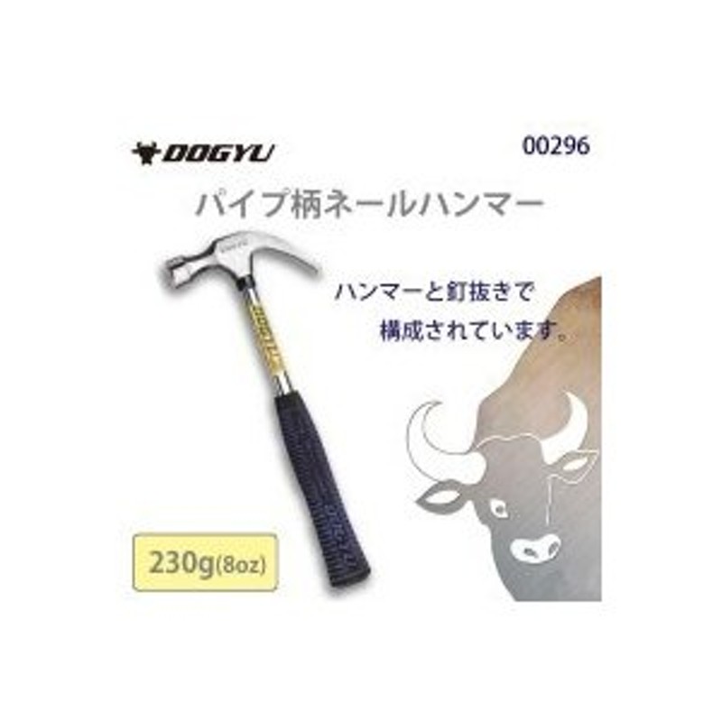 土牛 パイプ柄ネールハンマー 450g 通販 LINEポイント最大GET | LINEショッピング