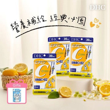 🚚2天出貨【DHC】維他命C+B2 3入組 附品牌禮盒 LINE禮物獨家