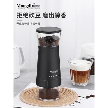 Mongdio咖啡豆研磨機電動磨豆機家用咖啡研磨器具小型手磨咖啡機