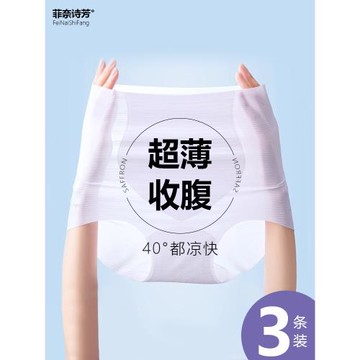 高腰無痕內褲女2025新款收腹提臀收小肚子超薄款冰絲三角褲夏季