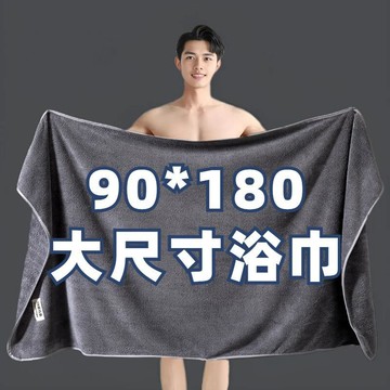 台灣出貨 大浴巾 珊瑚絨浴巾 男士浴巾 抗菌浴巾 90*180cm 速乾浴巾 吸水浴巾 不掉毛浴巾 加大浴巾 柔軟浴巾