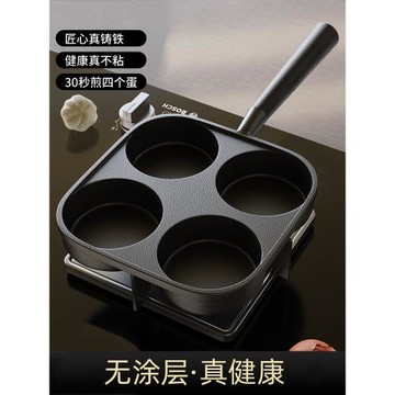 四孔煎蛋神器不粘鍋煎雞蛋漢堡鍋家用小煎餅鍋早餐鍋荷包蛋煎蛋鍋
