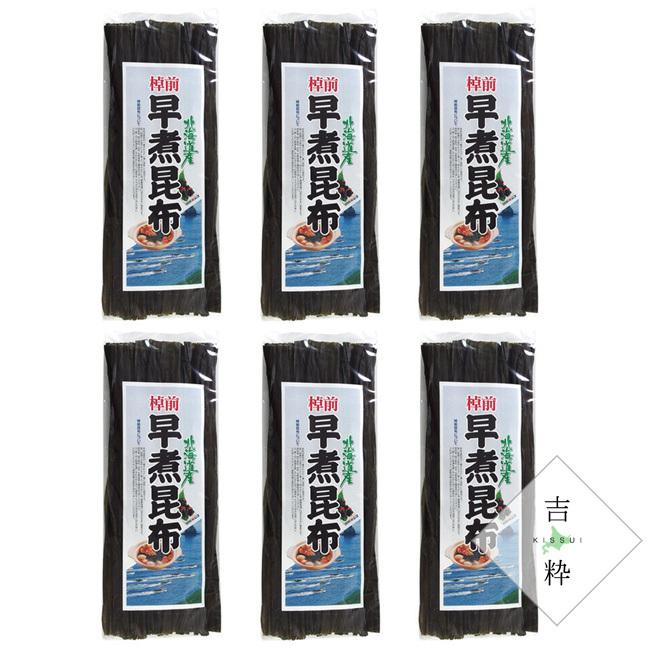 棹前早煮昆布 200g×6袋一番柔らかい時期に採取した完熟前の棹前昆布 人気の完熟前の昆布