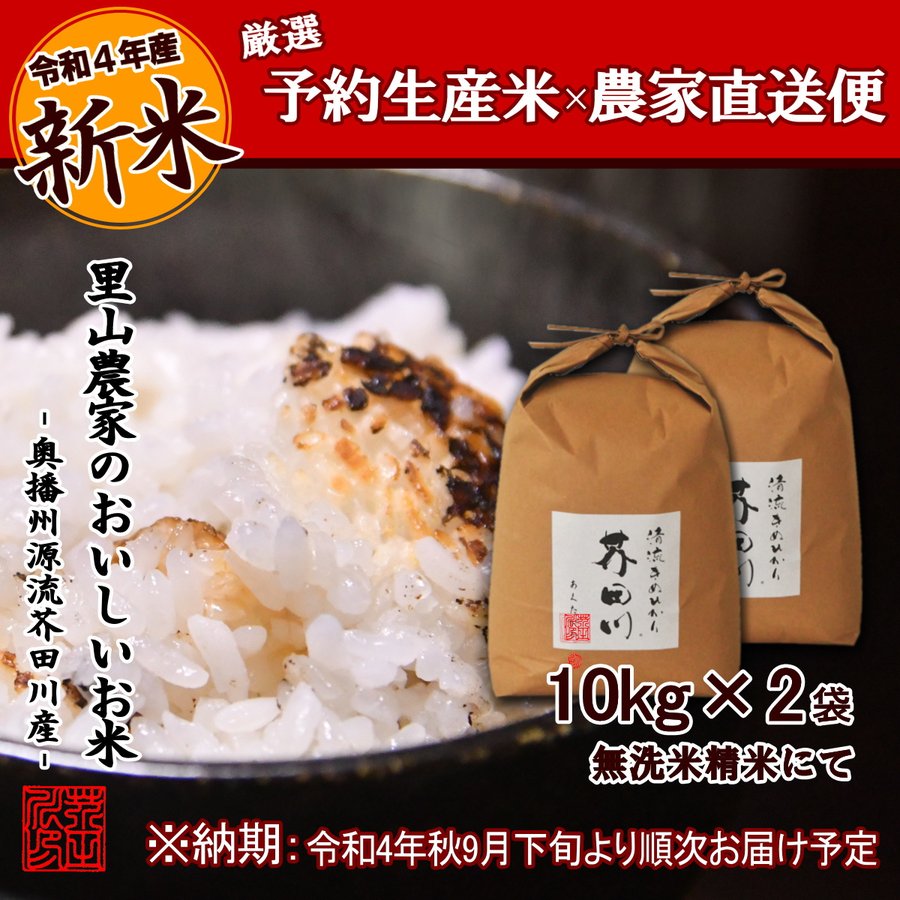 令和5年産  キヌヒカリ   新米 玄米 20キロ 淡路島産　20kg