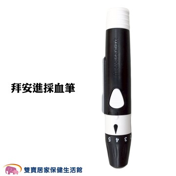 優安進採血筆 優安輕採血筆 優安進血糖機採血筆 MICROLET NEXT 通用採血筆 圓針使用