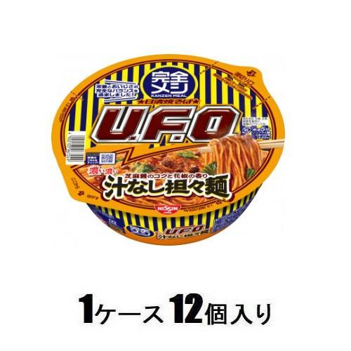 完全メシ 濃い濃い汁なし担々麺 128g (1ケース12個入) 日清食品 返品種別B