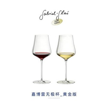 winestar嘉博雷黃金版無極杯水晶玻璃波爾多紅白甜通用杯手工制