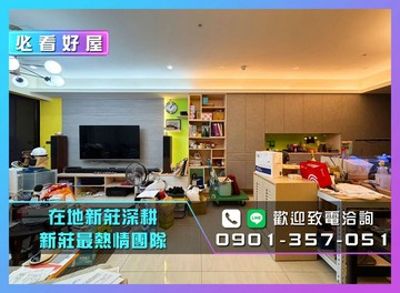 24H服務專線歡璽高質感露臺3房車近迴龍站｜新北市新莊區龍安路