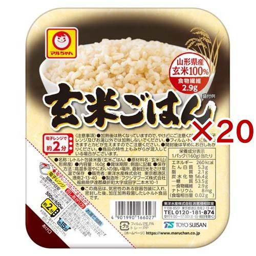 マルちゃん 玄米ごはん ケース 10個入×2セット(1個160g)  マルちゃん