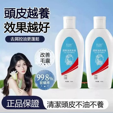 隔日到貨✅️芙詩婷煤焦油洗劑液 去屑洗髮露 清爽控油 深層清潔 煤焦油洗髮水 洗髮液 洗髮精 頭皮護理 溫和清潔 頭屑