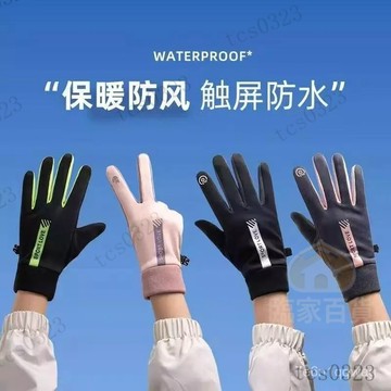 保暖觸控手套 加絨保暖手套 觸屏手套 機車手套 騎車手套 冬天手套 開車手套 手套