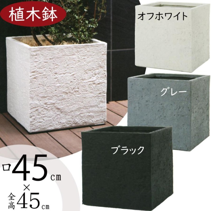 観葉植物をおしゃれに飾る】大型植木鉢/鉢カバー☘️クアドロ