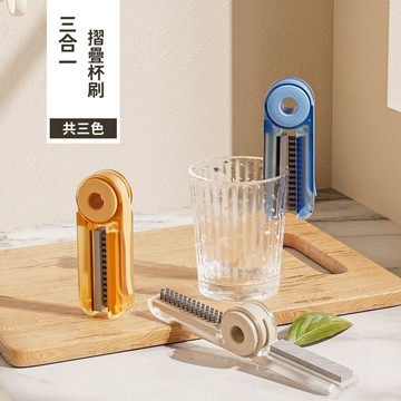 【LamiFans】三合一杯刷 清潔刷組 保溫瓶刷 奶瓶刷 細節刷 縫隙刷 杯子刷 杯蓋刷 杯蓋清潔刷