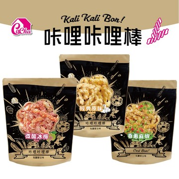 超取上限12包【良澔】卡恰 咔哩咔哩棒 原味 香蔥麻椒 冰梅口味 3種口味任選 130g 唰嘴 伴手禮 零食