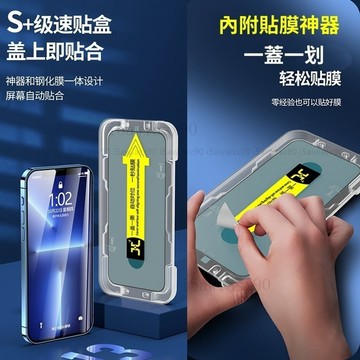 不會貼歪的手機玻璃貼 適用於三星Galaxy A54 A53 A52 A34 A33 A14 A13 A32高清保護貼