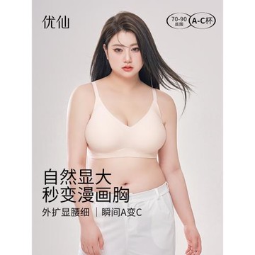 外擴型胸內衣女小胸顯大聚攏漫畫胸無痕無鋼圈軟支撐美背心文胸罩