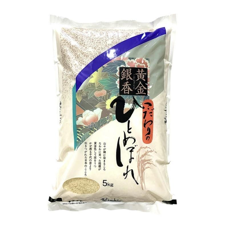 山形県産 ひとめぼれ」令和4年(2022)産 庄内平野 白米 精米 庄内米 5kg