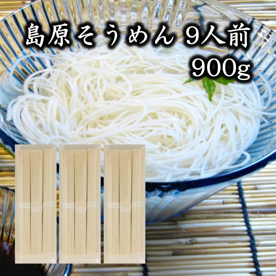 国産小麦100％ そうめん ３束×３袋＝９人前　