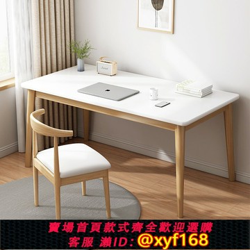 {可打統編 最低價}電腦桌學生家用書桌簡易工作臺臥室寫字桌實木腿辦公桌出租屋桌子