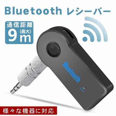 Bluetooth トランスミッター 受信機 ワイヤレスレシーバー Bluetooth レシーバー 車 ブルートゥース Aux 接続 Iphone 高音質 3 5mm端子 Android スマホ 音楽再生 通販 Lineポイント最大get Lineショッピング