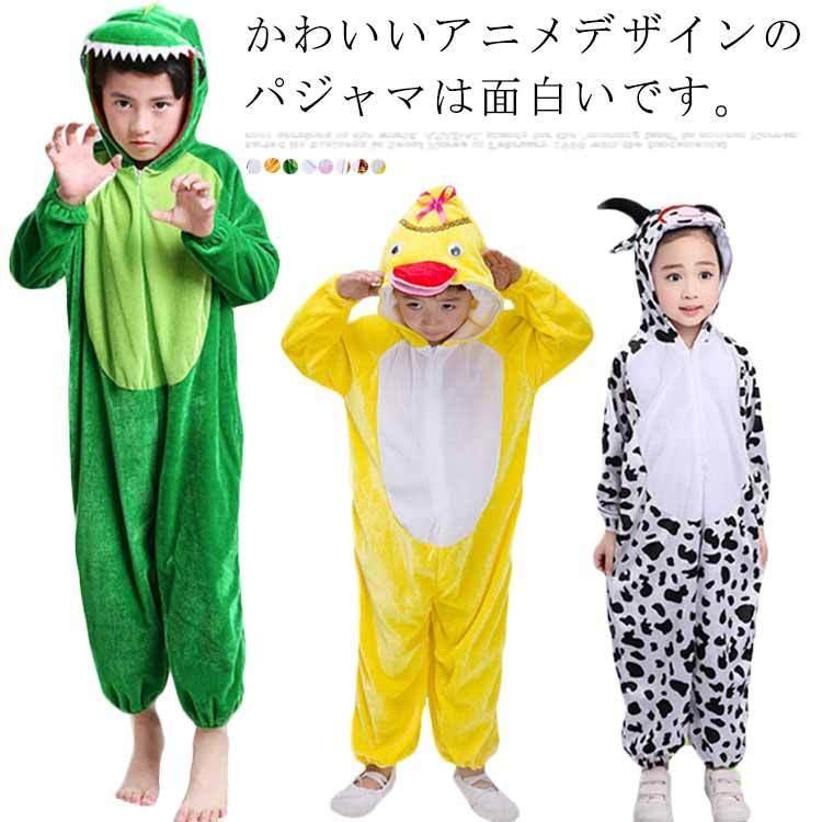 新品 すみっコぐらし とかげ 着ぐるみ パジャマ コスプレ ハロウィン