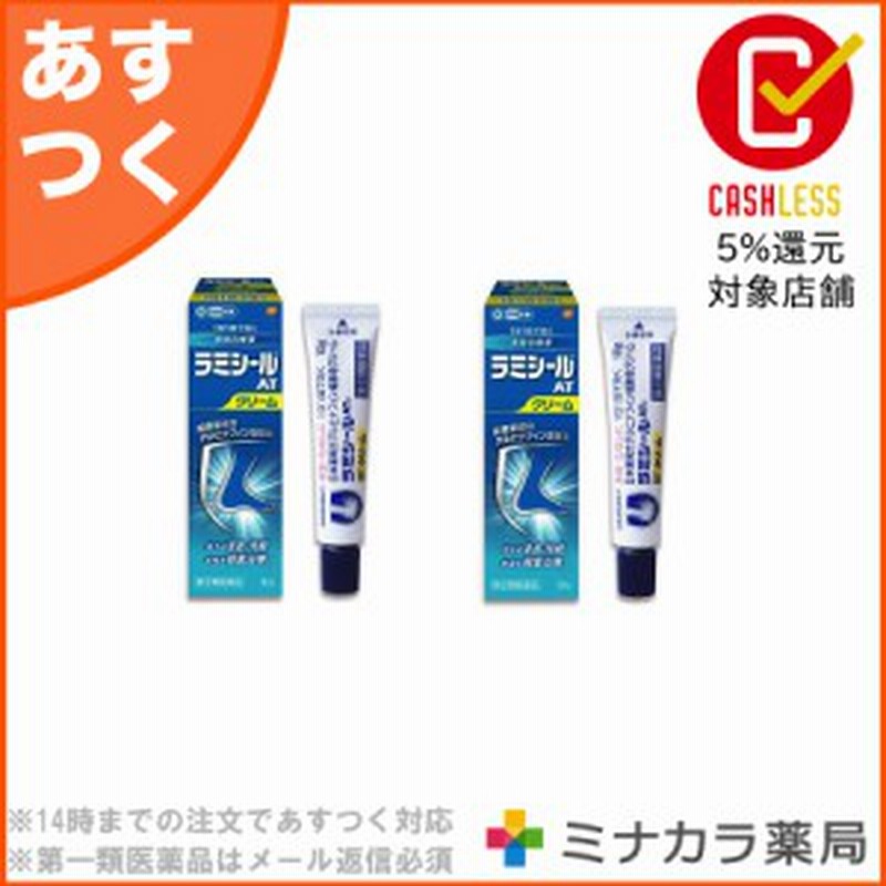 指定第2類医薬品 ラミシールatクリーム 10g 2 水虫 いんきんたむしに効く市販薬 殺真菌成分テルビナフィン塩酸塩配合 送料無料 通販 Lineポイント最大1 0 Get Lineショッピング